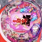 ＣＲ一騎当千ＳＳ覇の実機画像