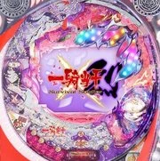 ＣＲ一騎当千ＳＳ烈の実機画像