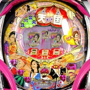 ＣＲ及川奈央のフルーツスキャンダルＴＲＺの実機画像