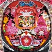 ＣＲ沖～な‐泡盛ＲＥＤ‐の実機画像