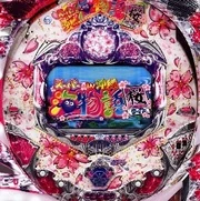 ＣＲスーパー海物語ＩＮ沖縄 桜ライトの実機画像