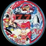 ＣＲＡ男のマグロ一本釣りＶ２の実機画像