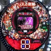 ＣＲＡベノムの逆襲Ｓ９９の実機画像