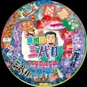 ＣＲＡ築地魚河岸三代目ＧＬＣの実機画像