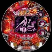 ＣＲルパン三世 徳川の秘宝を追えＳｐｅｃｉａｌ ｅｄｉｔｉｏｎの実機画像