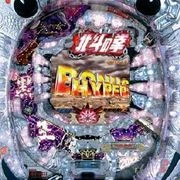 ぱちんこＣＲ北斗の拳剛掌黒王バージョンの実機画像