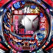 ＣＲＡ銀と金の実機画像