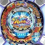 ＣＲギンギラパラダイス２パワーバージョンの実機画像