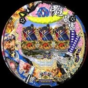 ＣＲ戦国武将列伝 伊達政宗Ｈ‐Ｖの実機画像
