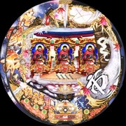 ＣＲ座頭市物語２～市ＨＲ‐Ｔの実機画像