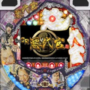 ＣＲ悪代官ＭＩＬＤ５の実機画像