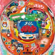 ＣＲＡタイムボカンＶの実機画像
