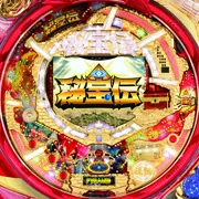 ＣＲ秘宝伝 ＭＡＸ Ｖｅｒ．の実機画像