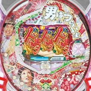 ＣＲ男はつらいよ～寅次郎人情篇～ＭＴＣの実機画像