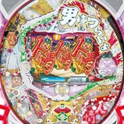 ＣＲ男はつらいよ～寅次郎人情篇～ＭＴＢの実機画像