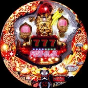 ＣＲアシュＲＵＳＨ 雅の実機画像