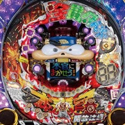 ＣＲ本官にまかせろ！の実機画像