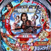 ＣＲびっくりぱちんこ戦国無双 Ｌｉｇｈｔ Ｅｄｉｔｉｏｎの実機画像