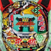ＣＲ勇者王ガオガイガー１４９バージョンの実機画像