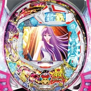 ＣＲ聖闘士星矢 ＳＡＡの実機画像
