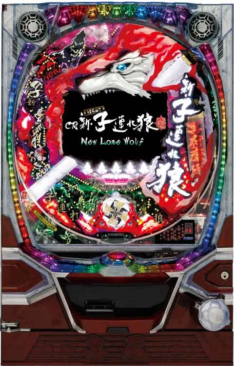ＣＲ新・子連れ狼～ＮｅｗＬｏｎｅＷｏｌｆ～の実機画像