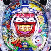 ぱちんこＣＲ桃太郎電鉄 ひらけ！キングボンビジョンの巻の実機画像