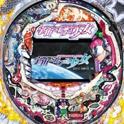 ＣＲ宇宙をかける少女 ＱＴの実機画像