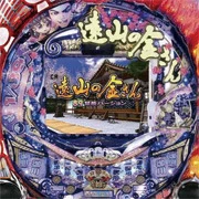 ＣＲ遠山の金さん ８９甘桜バージョンの実機画像