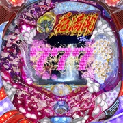 ＣＲ花満開 彩 ＦＤの実機画像
