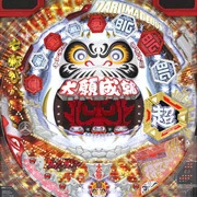 ＣＲダルマゲドン １９９Ｌの実機画像