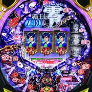 ＣＲＦ覇王伝 零 これで終わり・・・・？？魂７の実機画像