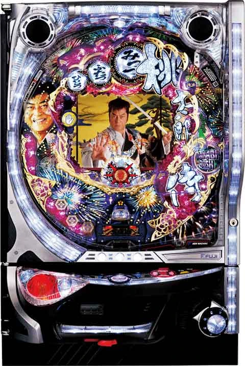 ＣＲ桃太郎侍～怒～ＦＰＬの実機画像