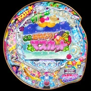 ＣＲおねだり！マスカットＲＲの実機画像