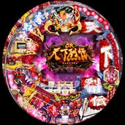 ＣＲＡ天下烈伝ＲＲの実機画像