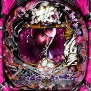 ＣＲぱちんこ必殺仕事人 桜花乱舞の実機画像