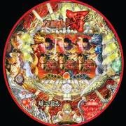 ＣＲＦ覇‐ＬＯＲＤ‐２の実機画像