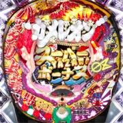 ＣＲカメレオンＫＳＸの実機画像