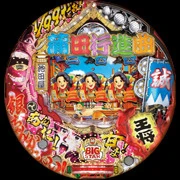 ＣＲＡＦ蒲田行進曲Ｙの実機画像