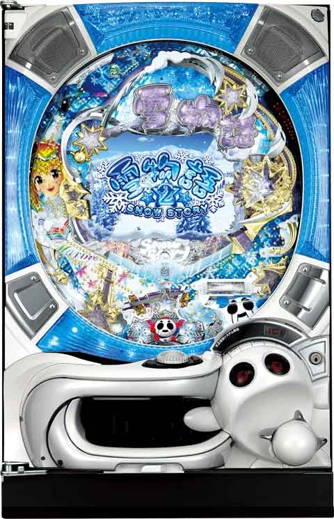 ＣＲ雪物語２ ＭＭＡの実機画像