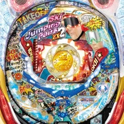 ＣＲスキージャンプ・ペア２ＥＸ Ｌ９の実機画像