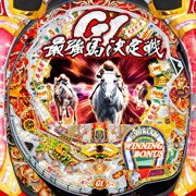 ＣＲ ＧＩ ＤＲＥＡＭ～最強馬決定戦～Ｋ‐ＶＶの実機画像