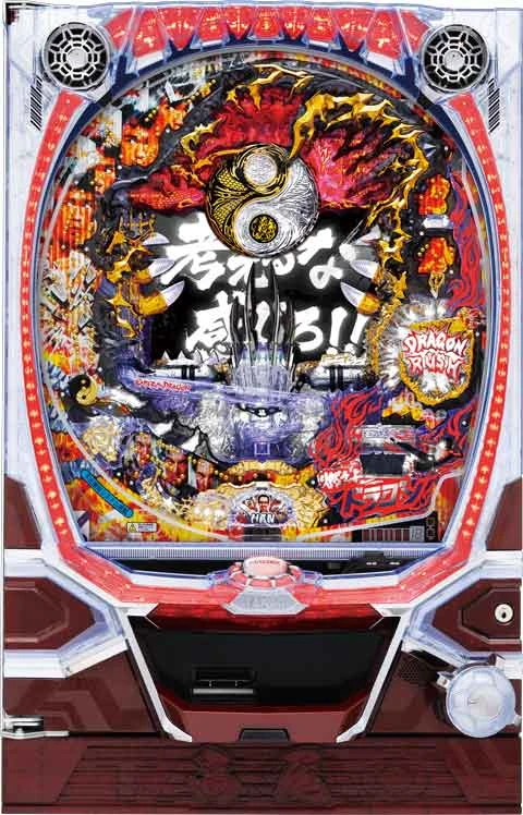 ＣＲ燃えよドラゴン 激怒の実機画像