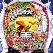 ぱちんこＣＲ神獣王デジハネｖｅｒ．の実機画像