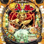 ＣＲ牙狼ＦＩＮＡＬ‐ＸＸの実機画像