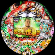 ＣＲＦタイガーマスク２ Ｙの実機画像