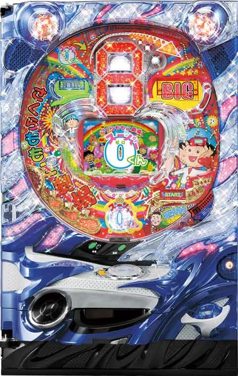 ＣＲさくらももこ劇場スーパー０くん ＦＲＺの実機画像