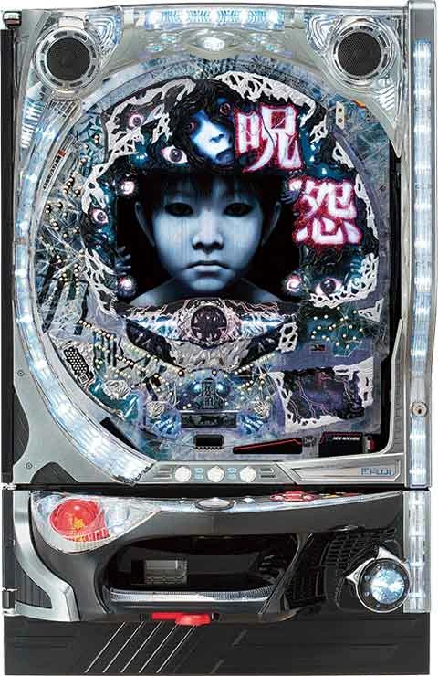 ＣＲ呪怨ＦＰＦの実機画像