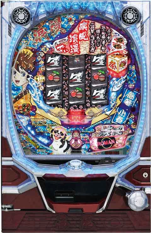 ＣＲ幕末義人伝浪漫ＳＡＢの実機画像