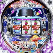 ぱちんこＣＲ遊砲ＲＵＳＨ １／１１９ｔｙｐｅの実機画像