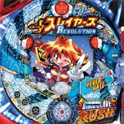ＣＲＦスレイヤーズＲＥＶＯＬＵＴＩＯＮの実機画像